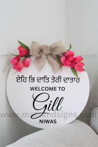 Tulip Hanging Sign Wreath (Any Wording) Ehi Bhi