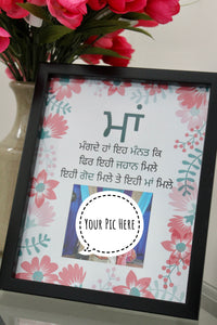 Punjabi Mom Frame (8x10) - Mats and Signs For You