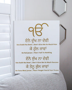 Dukh Sukh Hanging Wood Sign (Sikh/Gurmukhi/Punjabi) - Mats and Signs For You