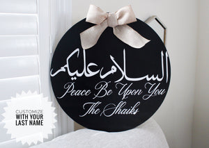 Peace Be Upon You FAMILY NAME Circle Hanging Wreath - Mats and Signs For You