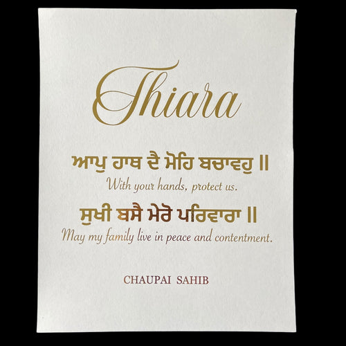 Chupai Sahib 8x10 Print - Mats and Signs For You