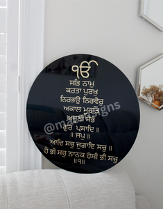 Mool Mantar Circle Acrylic Sign - Mats and Signs For You