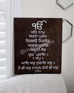 Mool Mantar Hanging Wood Sign Sikhism - Mats and Signs For You